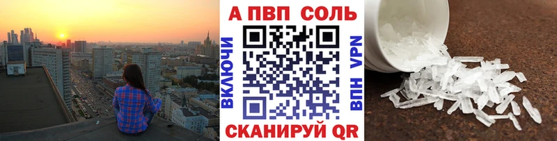 Купить закладки  Сурск  A PVP кристаллы 