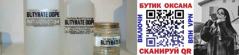 Купить закладки  Сурск  БУТИРАТ Butirat 