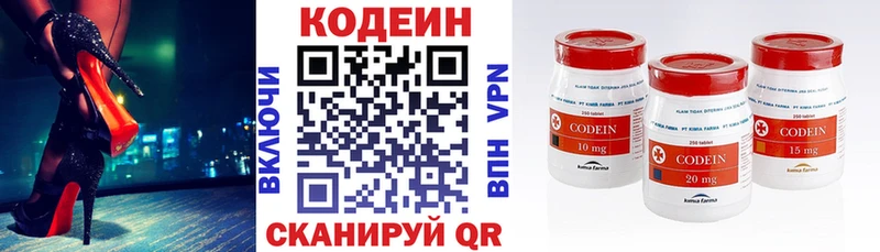 Кодеин Purple Drank  Купить  Сурск 