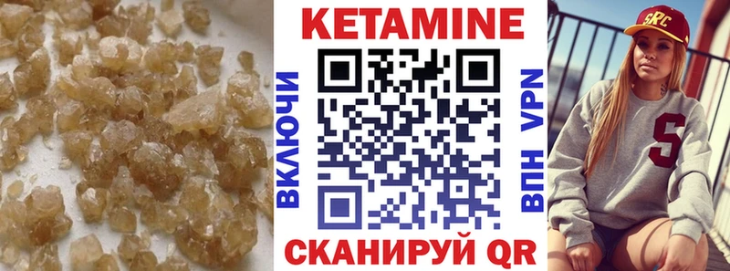 КЕТАМИН VHQ  Купить где  Сурск 